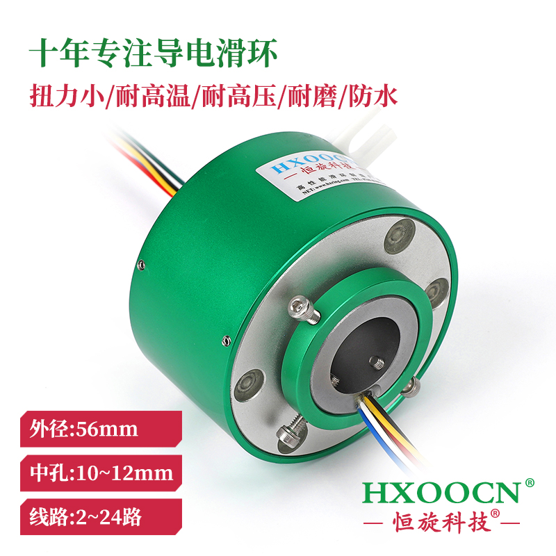 過孔導電滑環(huán)(內(nèi)徑12外56)電源旋轉(zhuǎn)接頭精密防水可定制