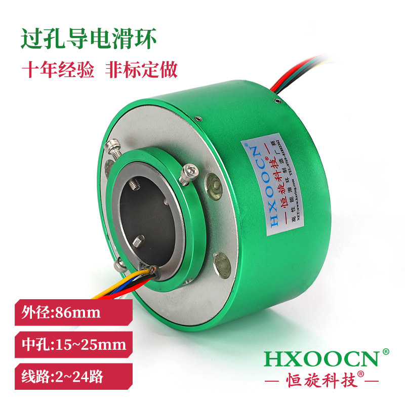 導電滑環(huán)(內(nèi)徑25外86)電線旋轉(zhuǎn)接頭slip ring大內(nèi)徑多線路定制