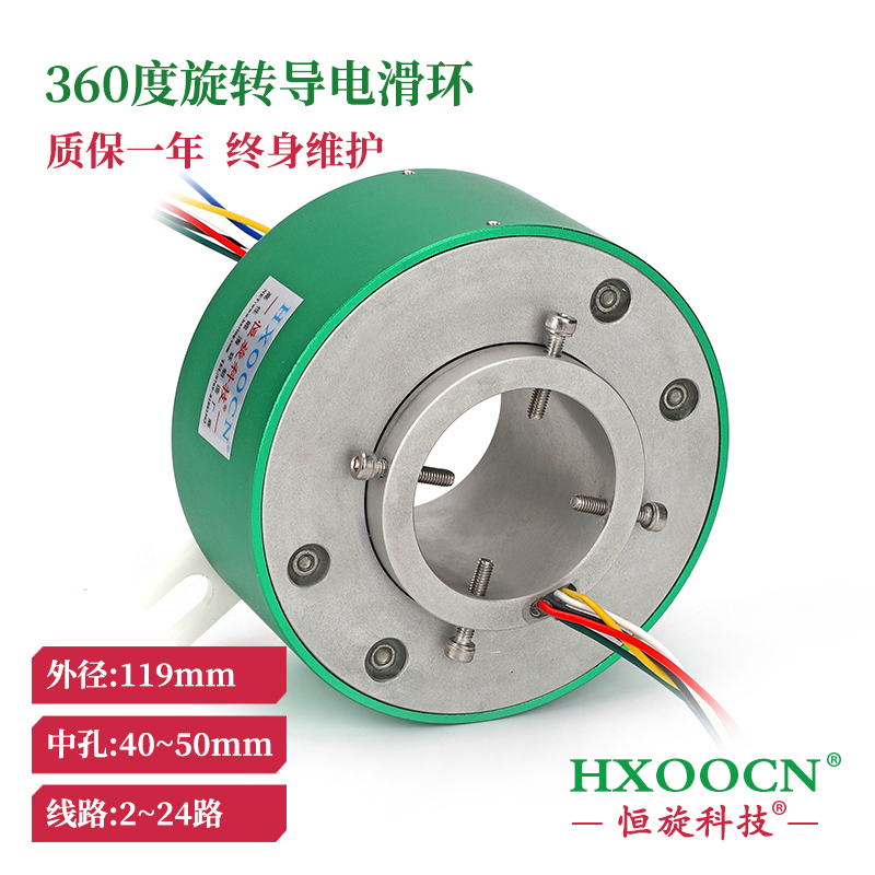 旋轉(zhuǎn)導電滑環(huán)(內(nèi)徑50外119)360度回轉(zhuǎn)不繞線集電環(huán)電刷可定制