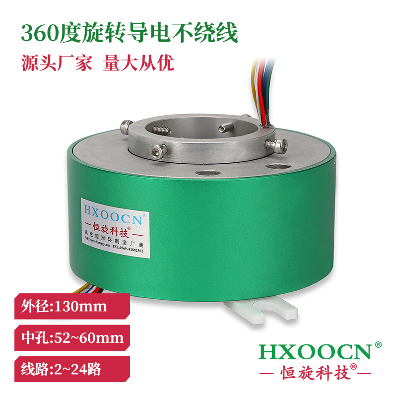 導電滑環(huán)(內(nèi)徑60外130)集電環(huán)高速旋轉(zhuǎn)電線接頭大電流非標定制