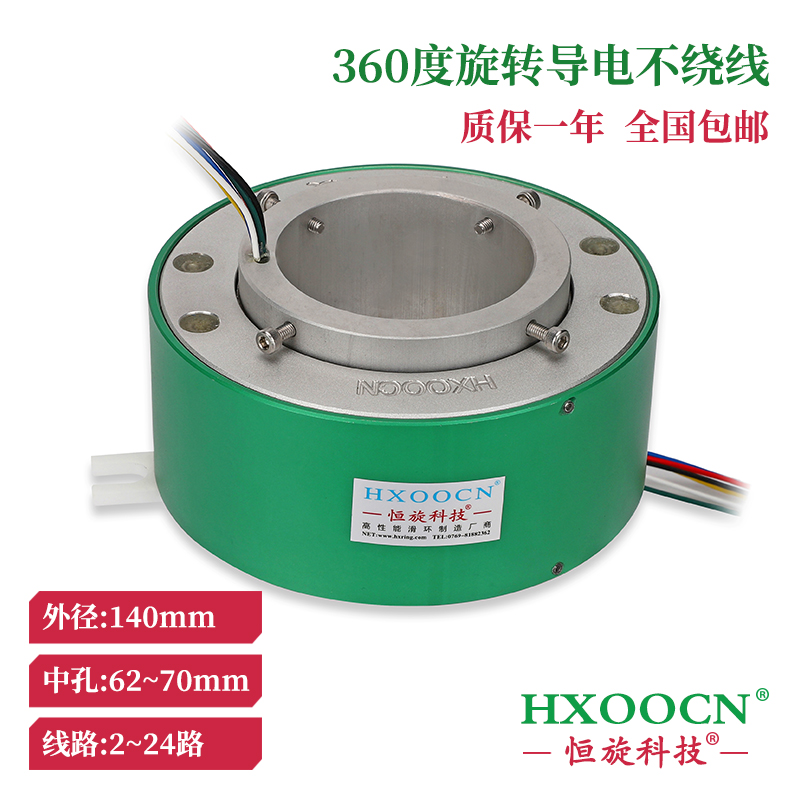 過孔導電滑環(huán)(內(nèi)徑70外140)高速旋轉(zhuǎn)接頭防水精密滑環(huán)非標定制