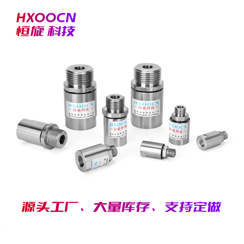 單路直通型氣動旋轉接頭氣液滑環(huán)G牙PT正反螺紋尺寸可定做