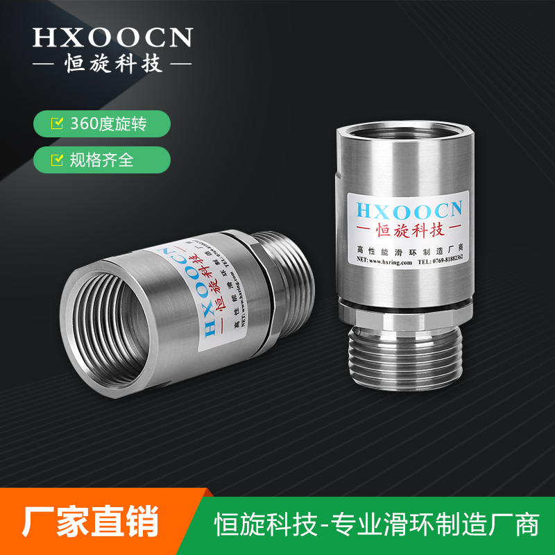 單路直通G1"螺紋氣液型360度旋轉接頭各種螺紋尺寸可定制