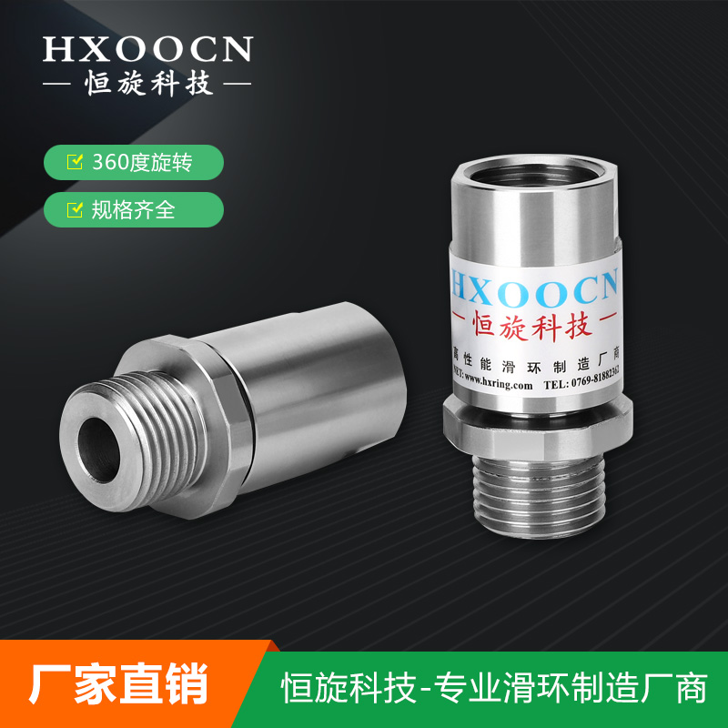 單路直通G1/4"螺紋氣液型360度旋轉接頭高速高壓可定制