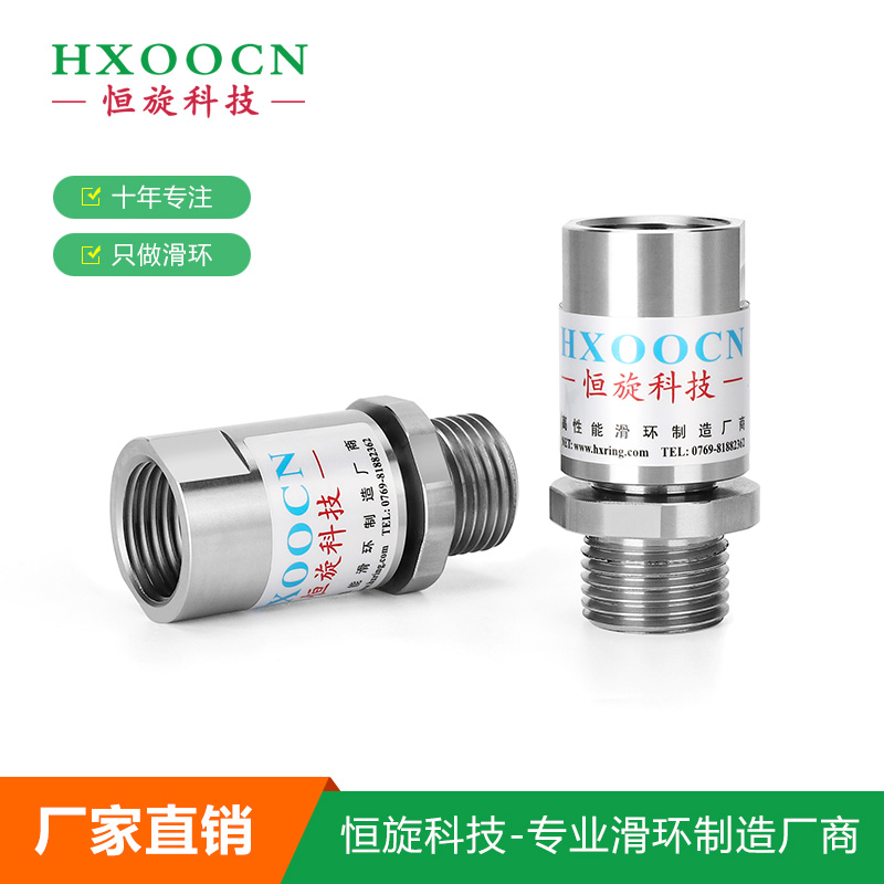 單路直通G1/8"螺紋氣液型360度旋轉接頭高速水管可定制