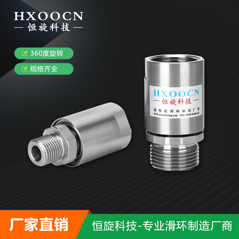 單路直通G3/8"氣液型360度旋轉接頭各種螺紋高速可定制