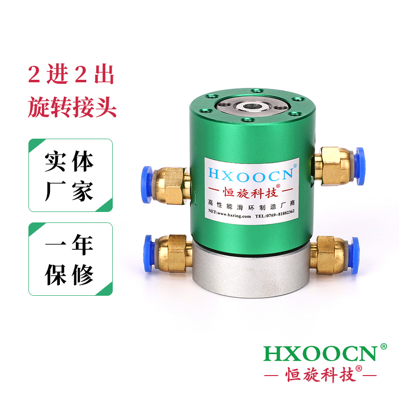 2進2出氣動滑環(huán) 360度旋轉(zhuǎn)接頭 G1/8"G3/8"M5螺紋非標(biāo)定做