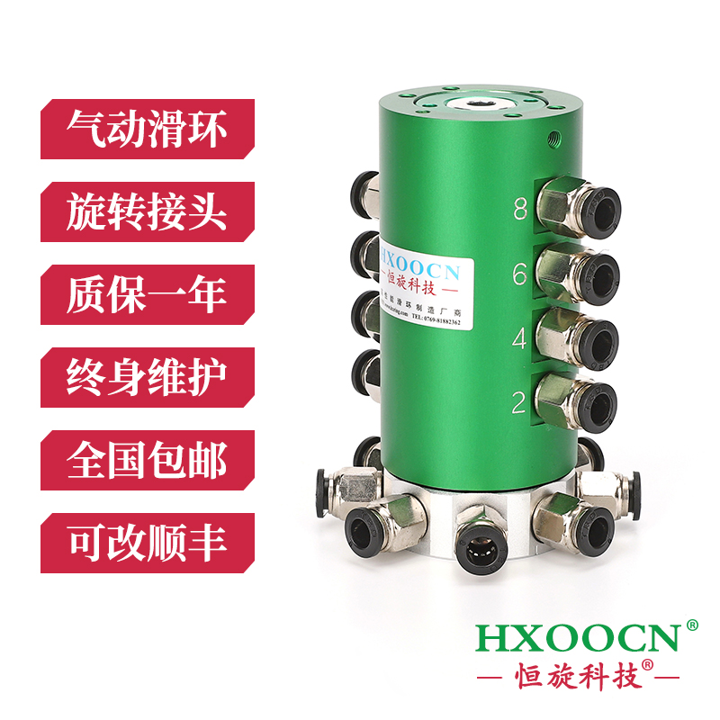8進8出氣動滑環(huán) 360度旋轉(zhuǎn)接頭 G1/8"G3/8"M5螺紋非標(biāo)定做