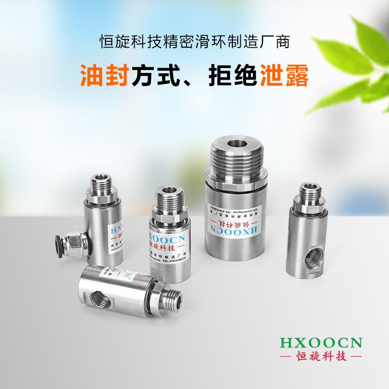 單通道側孔型液壓旋轉接頭高速高壓各種G牙PT牙接口正反螺紋可定制