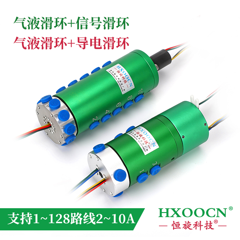 氣液滑環(huán)任意組合過孔導(dǎo)電滑環(huán)氣電一體旋轉(zhuǎn)接頭各種規(guī)格定做