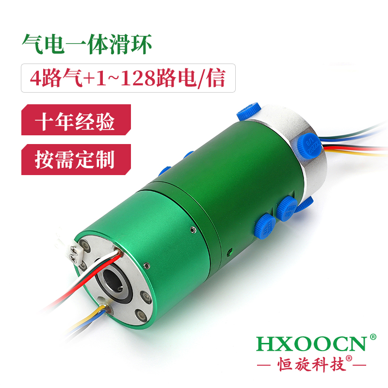 4路氣液滑環(huán)組合過孔導(dǎo)電滑環(huán)過信號(hào)360度旋轉(zhuǎn)接頭氣液電一體可定制