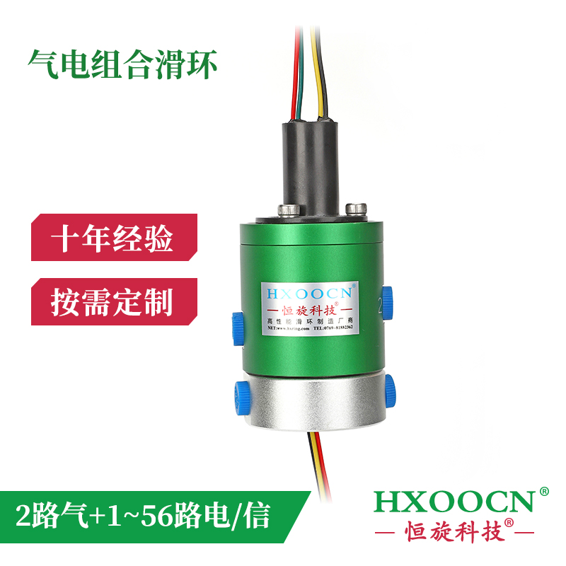 2路氣動(dòng)滑環(huán)組合帽式滑環(huán)導(dǎo)電過信號(hào)360度旋轉(zhuǎn)接頭氣液電一體可定制